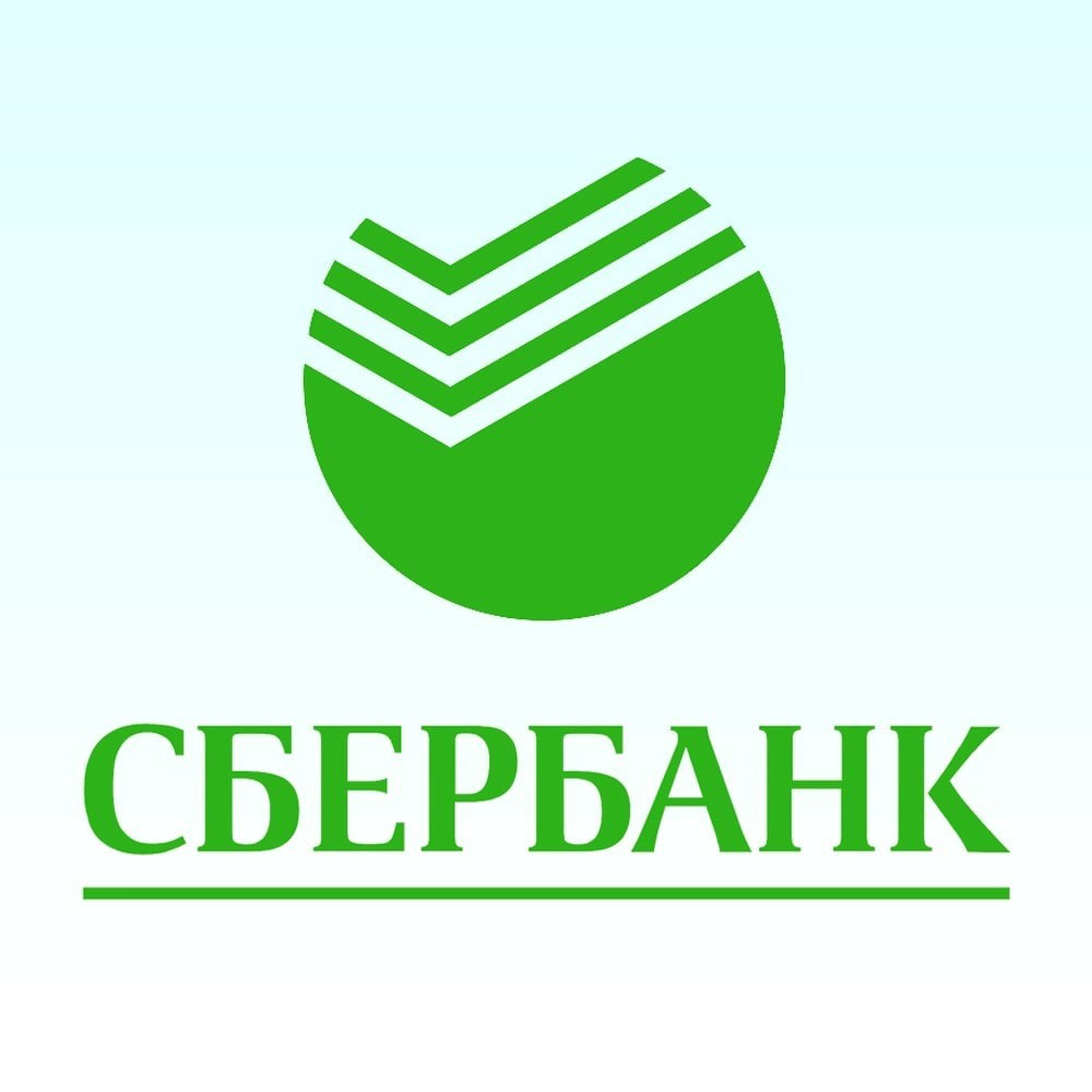 Cбербанк Cбербанк