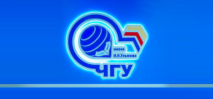 ЧувГУ