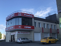 Автосервис